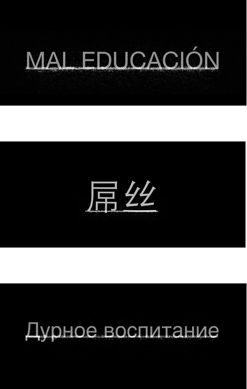  Mal Educación by Anne Katrine Senstad - video stills